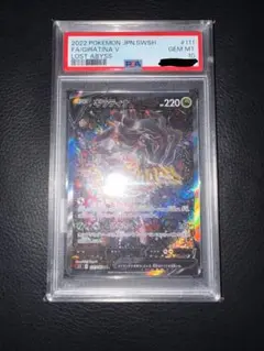 2025年最新】ギラティナv sa psa10の人気アイテム - メルカリ