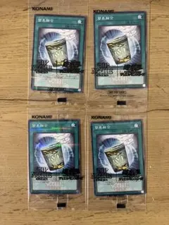 遊戯王OCG 「簡易融合」カップヌードル コラボカード 4枚 未開封