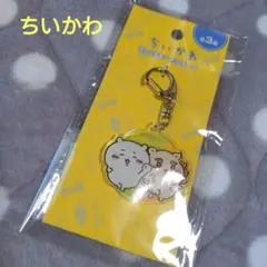 ちいかわ シーサー アクリルキーホルダー【新品】全３種のサムネイル