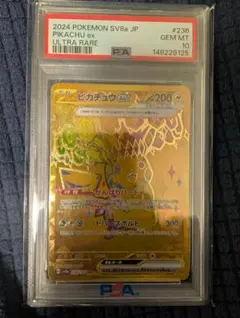 2026年最新】ピカチュウEX ur psa10 テラスタルフェスの人気アイテム