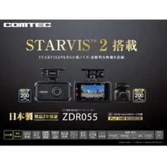 2026年最新】COMTEC zdr055の人気アイテム - メルカリ