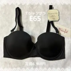 トリンプ　Tシャツブラ　E65　新品タグ付き　匿名配送　ブラック