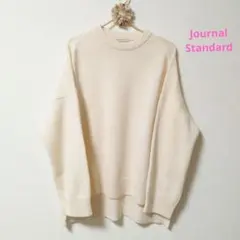 ジャーナルスタンダード アルパカ混 オーバーサイズ ニットトップス
