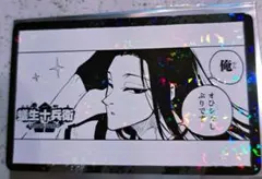 ブルーロック 蟻生 十兵衛 ドンキ トレーディング コマイラストカード1点