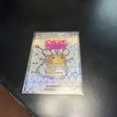 デデンネex SR SV1a トリプレットビート 089/073 - メルカリ