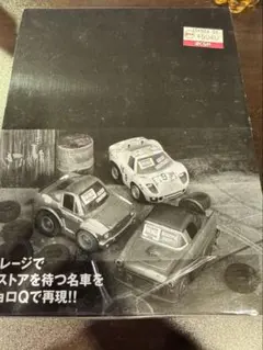 2025年最新】チョロq old garageの人気アイテム - メルカリ