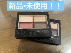RIMMEL ロイヤルヴィンテージ アイズ 004 2個セットのサムネイル