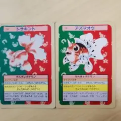 ポケモンカード トップサン トサキント アズマオウ 2枚セット