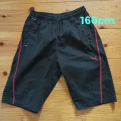 PUMA　ハーフパンツ　半ズボン　 男の子　160cm
