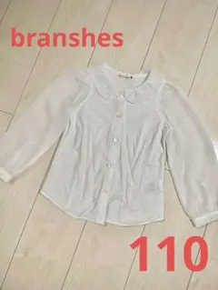 branshes 襟付き長袖シャツ 110cm