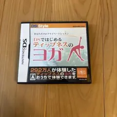 あなただけのプライベートレッスン DSではじめる ティップネスのヨガ