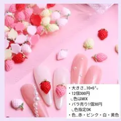 いちご デコパーツ