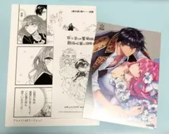 死に戻りの薔薇姫は敵国の公爵に溺愛される 1 アニメイト特典 - メルカリ