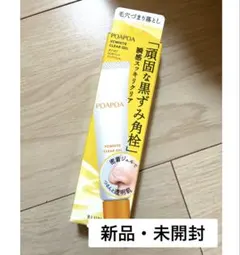 【SALE】ポアポア VCホワイトクリアジェル 20g 黒ずみ 毛穴の角栓のサムネイル