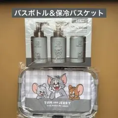 トムとジェリー　バスボトルセット、保冷バスケット　２点セット