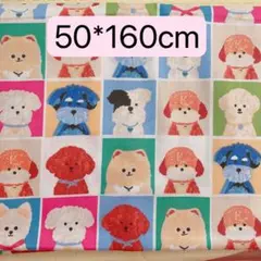 生地　50*160cm 犬　ワンチャン　ハンドメイド　手芸　手作り　動物　新品
