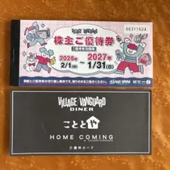 ヴィレッジバンガード 株主優待券11000円分＋優待カード - メルカリ