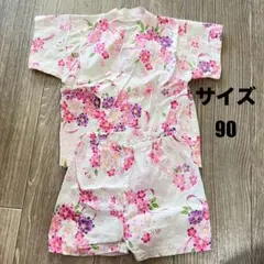 子供甚平女の子サイズ90