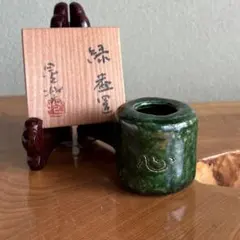 緑蓋置 「従心」 楽焼 茶道具 共箱