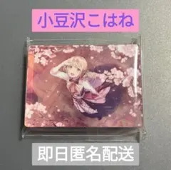 プロセカ ノーブルアート 14 桜 小豆沢こはね - メルカリ