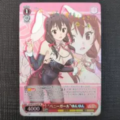 WS ヴァイス SP サイン このすば バニーガール ゆんゆん 虹 2026年最新】このすば ヴァイス サインの人気アイテム - メルカリ