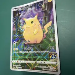 メガヤミラミポンチョ ピカチュウ - メルカリ