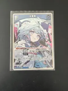 水宮枢　ホロカ　プロモ