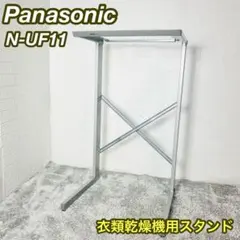 2026年最新】n-uf11の人気アイテム - メルカリ