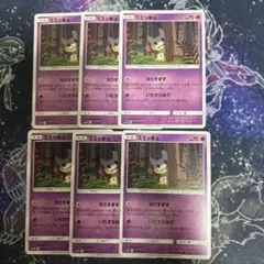 ポケモンカード ミミッキュ エクストラ