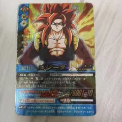 ドラゴンボールZ2 データカードダス ゴジータ 超サイヤ人4 161-II