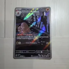 ロケット団のダグトリオ AR MEGA ハイクラスパック MEGAドリームex