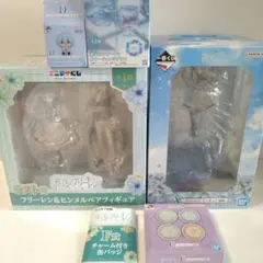 一番くじ 葬送のフリーレン A賞 エニマイくじ ラストワン賞 他