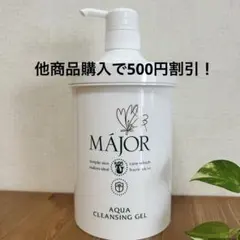 2026年最新】マジョール クレンジング 業務用の人気アイテム - メルカリ