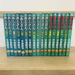 2026年最新】あぶさん 漫画 全巻の人気アイテム - メルカリ