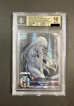 鳴瀬しろは SR BGS10 ゴールド Lycee リセ サマーポケッツ