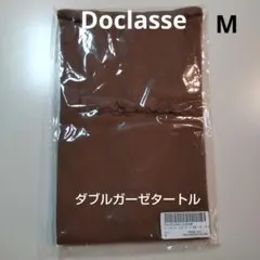 【新品未開封】コットンダブルガーゼタートル モカ M 長袖トップス