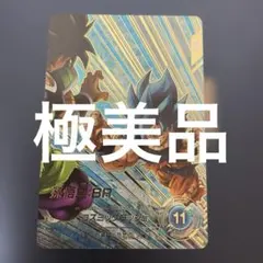 sdv8-035 孫悟空:BR パラレル 極美品