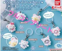 めじるしアクセサリー サンリオキャラクターズ ふわふわスノー コンプ ガチャ