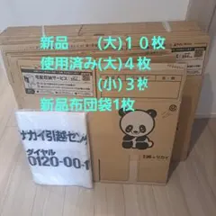 2026年最新】引越 ダンボールの人気アイテム - メルカリ