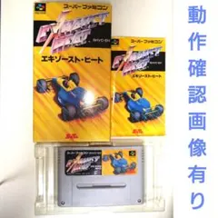 【動作確認済】SFCソフト エキゾースト・ヒート　箱説明書有り　カーレース