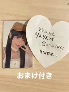 ME:I 村上璃杏 事前 7000円トレカ おまけ付き