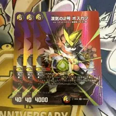 漢気の2号ボスカツ　3枚