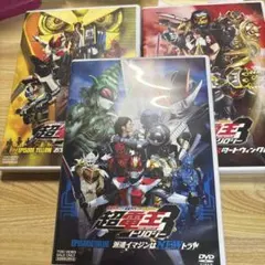 超・電王トリロジー SPECIAL DVD & ミニパンフ BOX 仮面ライダー×3 超電王トリロジー SPECIAL DVD＆ミニパンフBOX