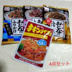 おとなのふりかけ(本かつお・梅しそ・牛しぐれ)　カモ井のチキンライスの素のサムネイル