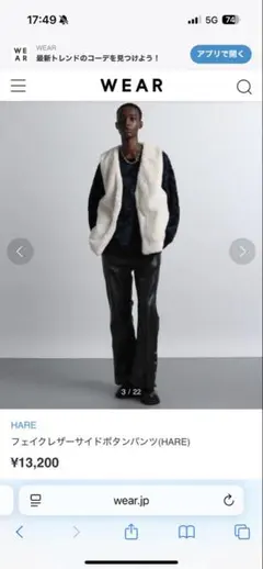 HARE フェイクレザーサイドポケットパンツのサムネイル