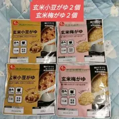 イシイの玄米小豆がゆ２玄米梅がゆ２(４袋)のサムネイル