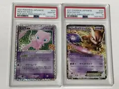 ミュウ　25th ミュウツー　25th psa10 連番　セット