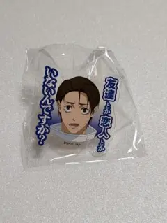呪術廻戦 アクリルリングコレクション 乙骨憂太のサムネイル