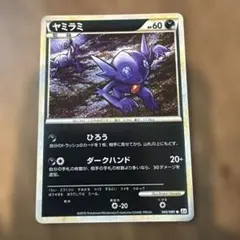 포켓몬 カード ヤミラミ ミラー