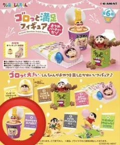 クレヨンしんちゃん ゴロっと満足フィギア